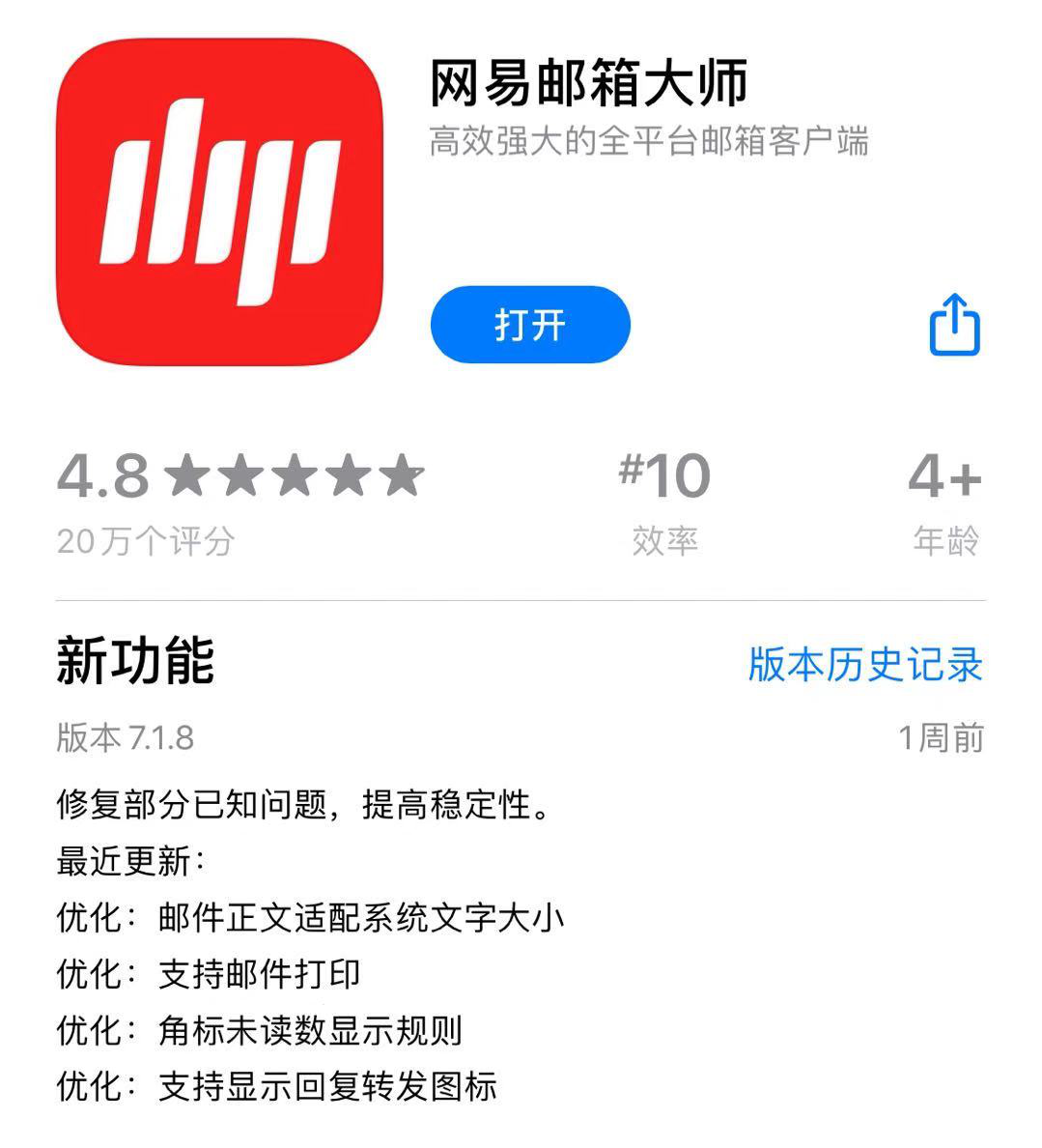 網(wǎng)易2020年Q3財(cái)報(bào) 郵箱業(yè)務(wù)聚焦移動(dòng)端與會(huì)員產(chǎn)品升級(jí)，網(wǎng)絡(luò)技術(shù)服務(wù)持續(xù)深化